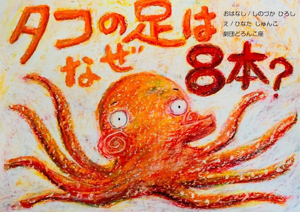 出版紙芝居 - 一般社団法人てづくり紙芝居館