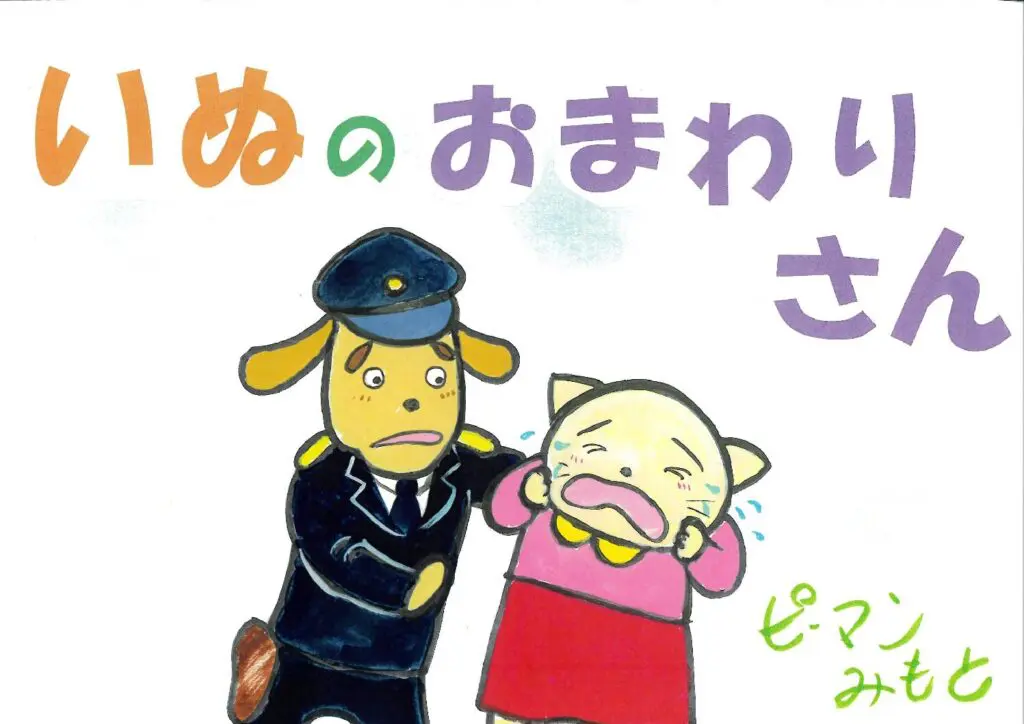 紙芝居、紙芝居枠、レトロ紙芝居、桃太郎紙芝居、昭和19年作製、 出版
